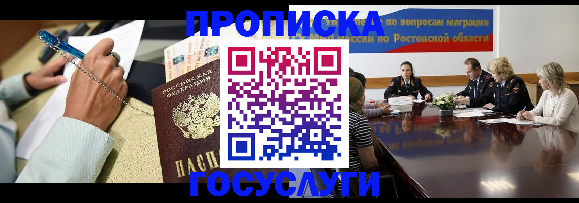 прописка в Калтане