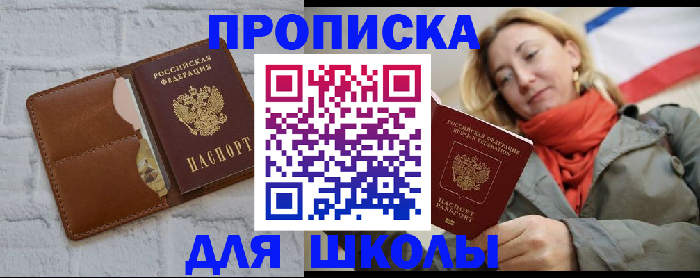 прописка для кредита в Калтане