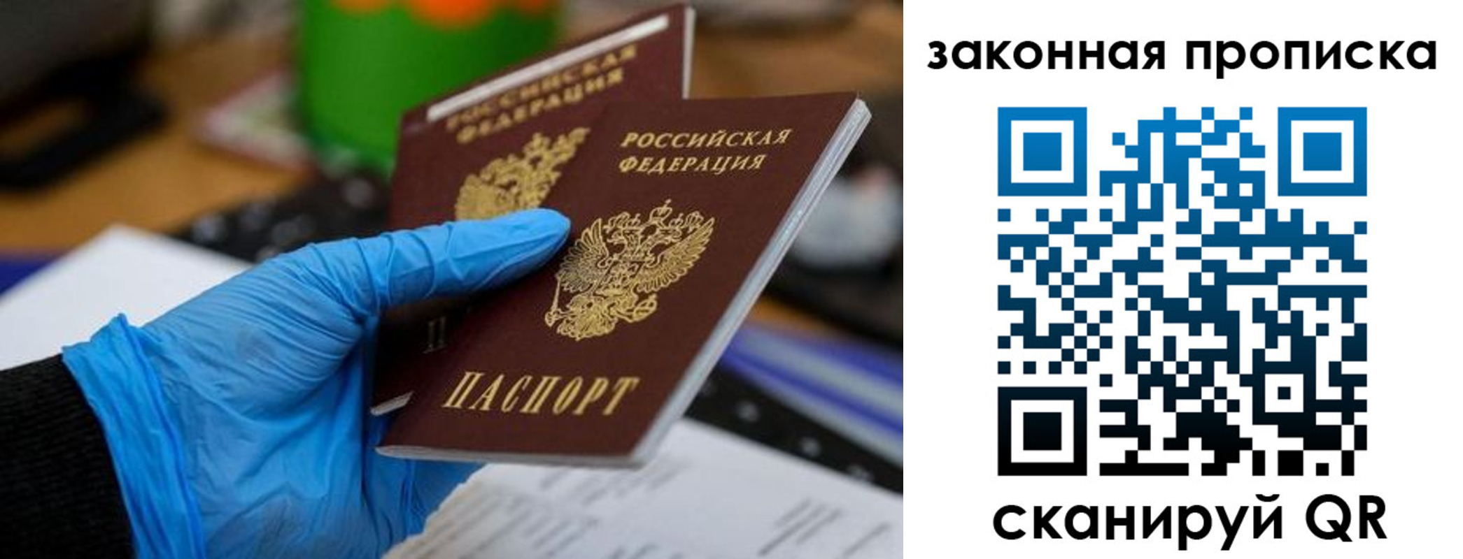 купить прописку в Калтане
