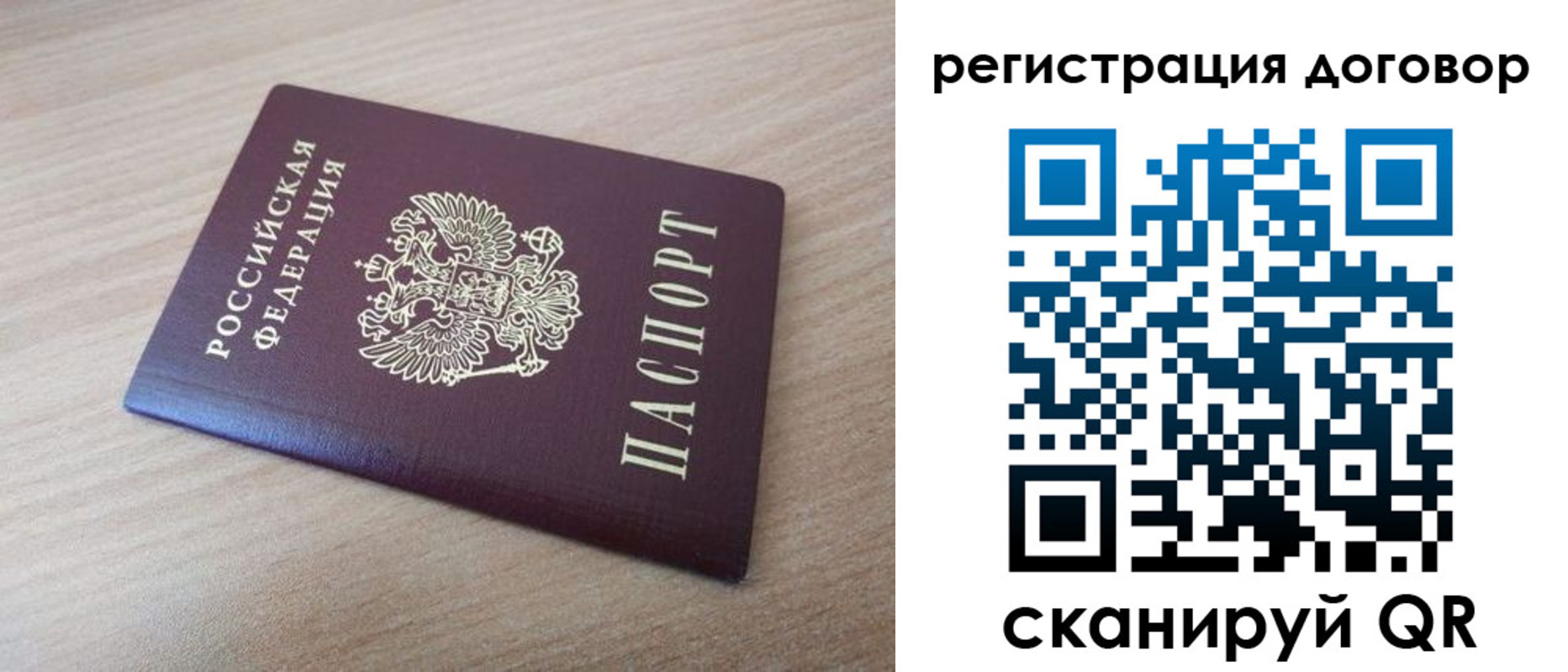 прописка для военкомата в Калтане