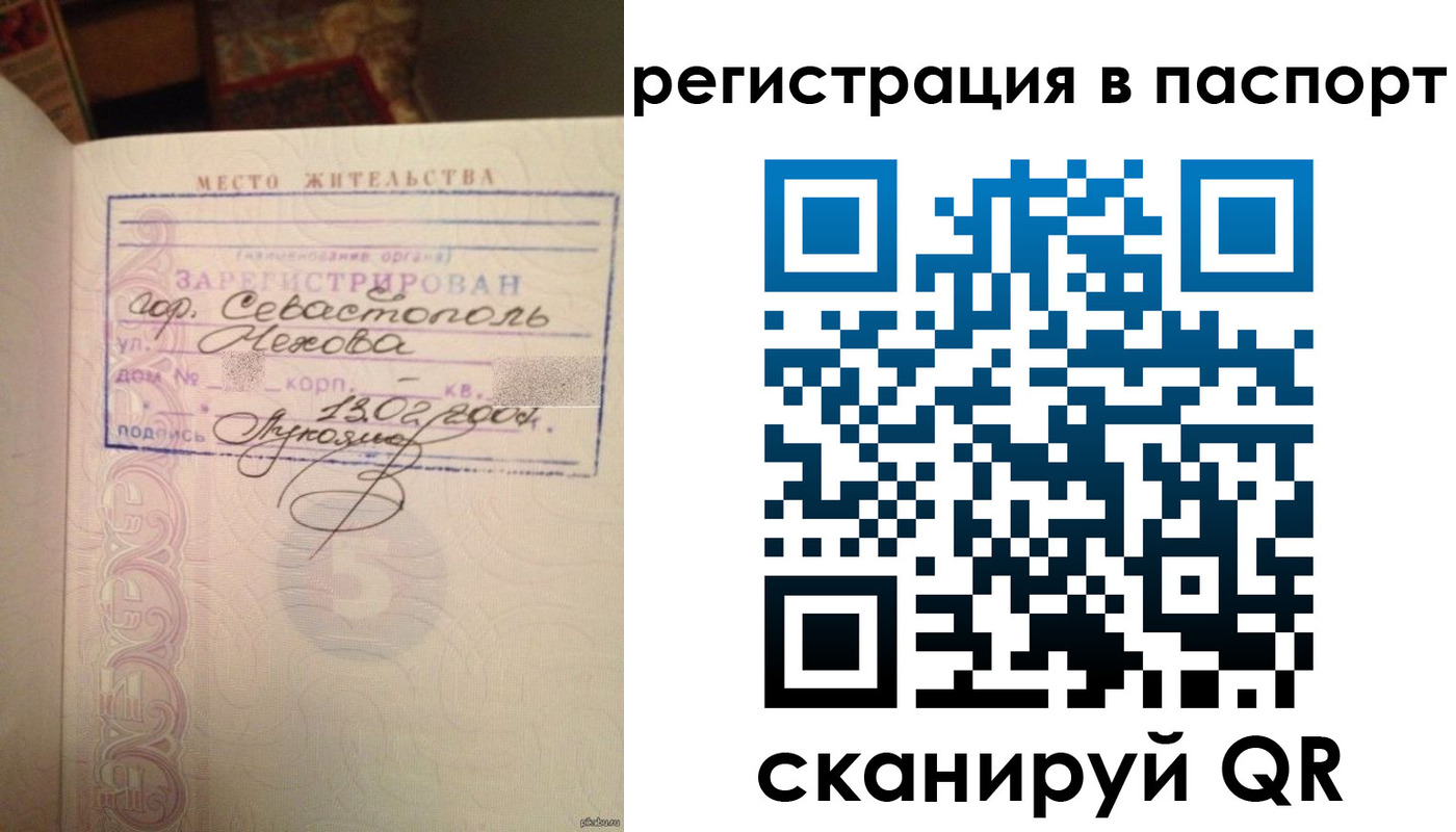 прописка для военкомата в Калтане