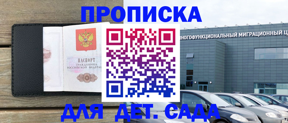 временная регистрация надежно в Калтане