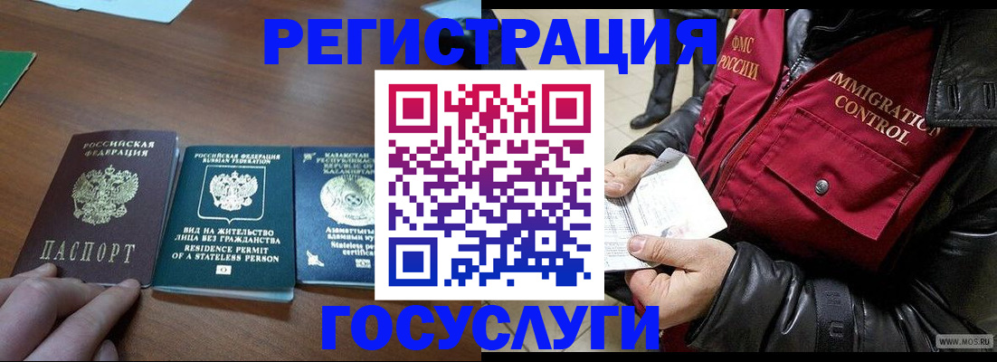 прописка законно в Калтане